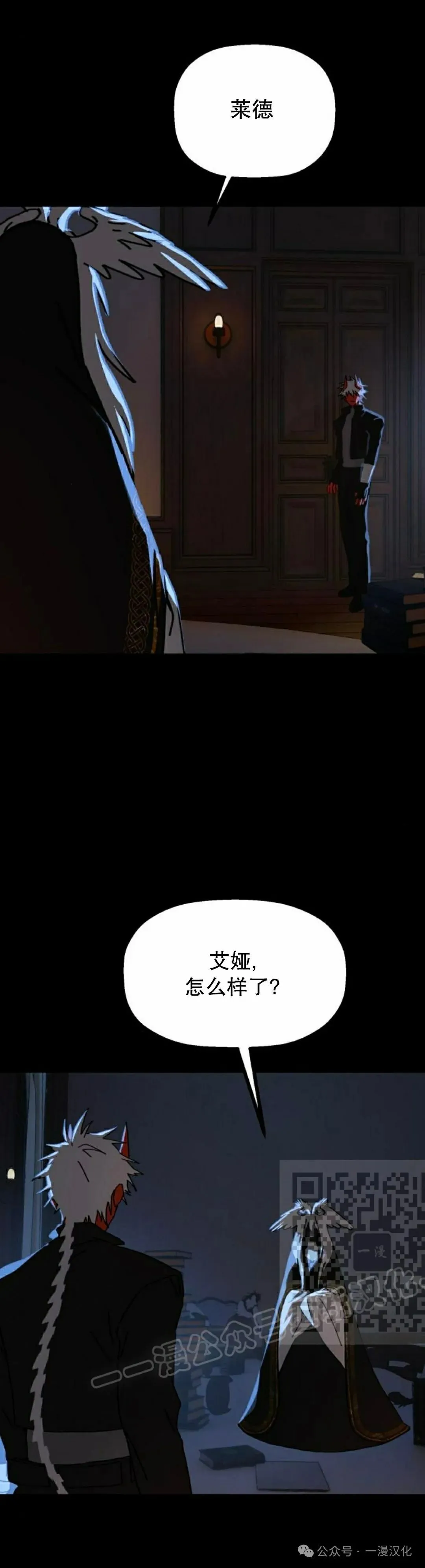 第28话 第23页