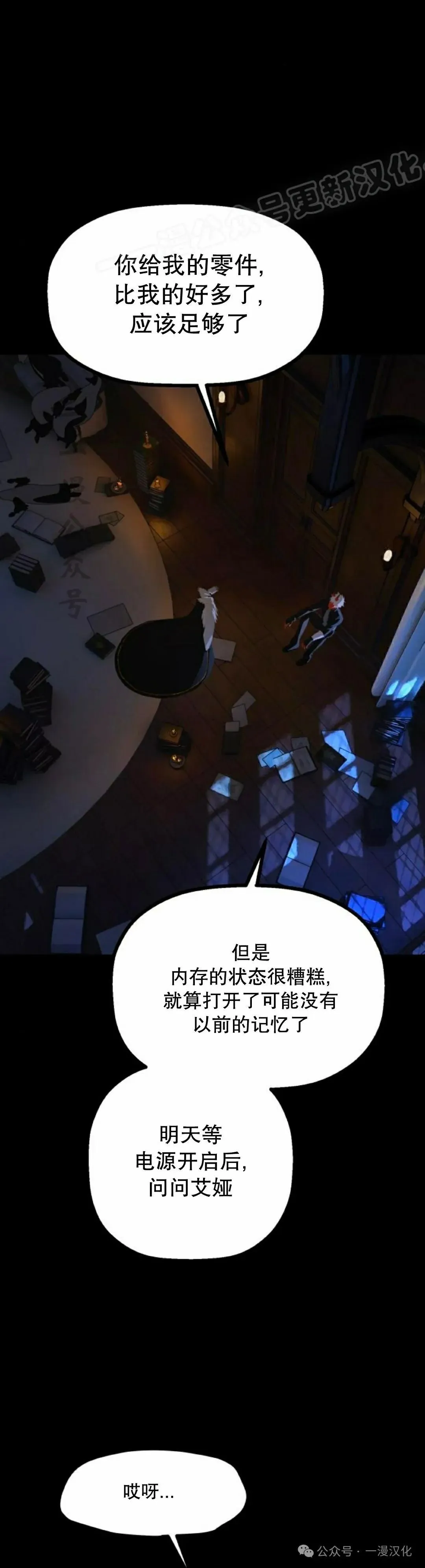 第28话 第24页