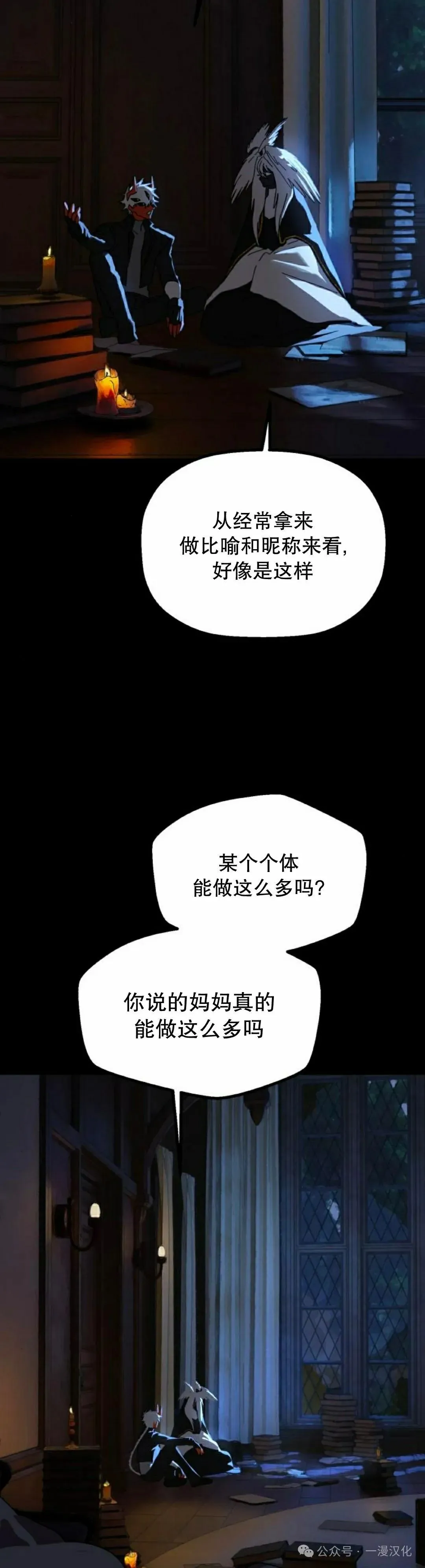 第28话 第28页