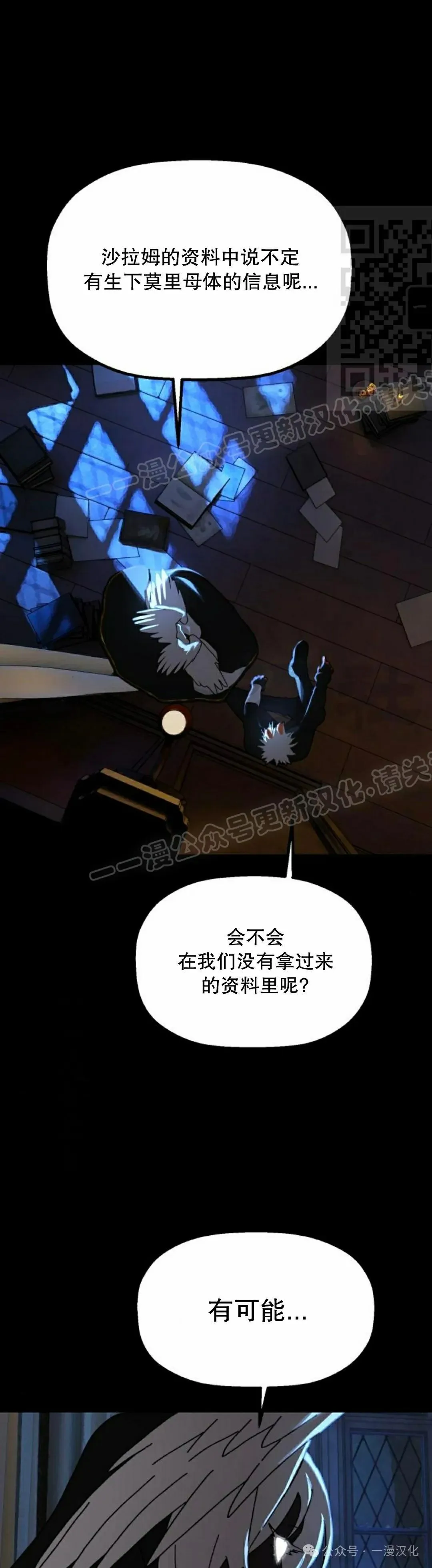 第28话 第31页