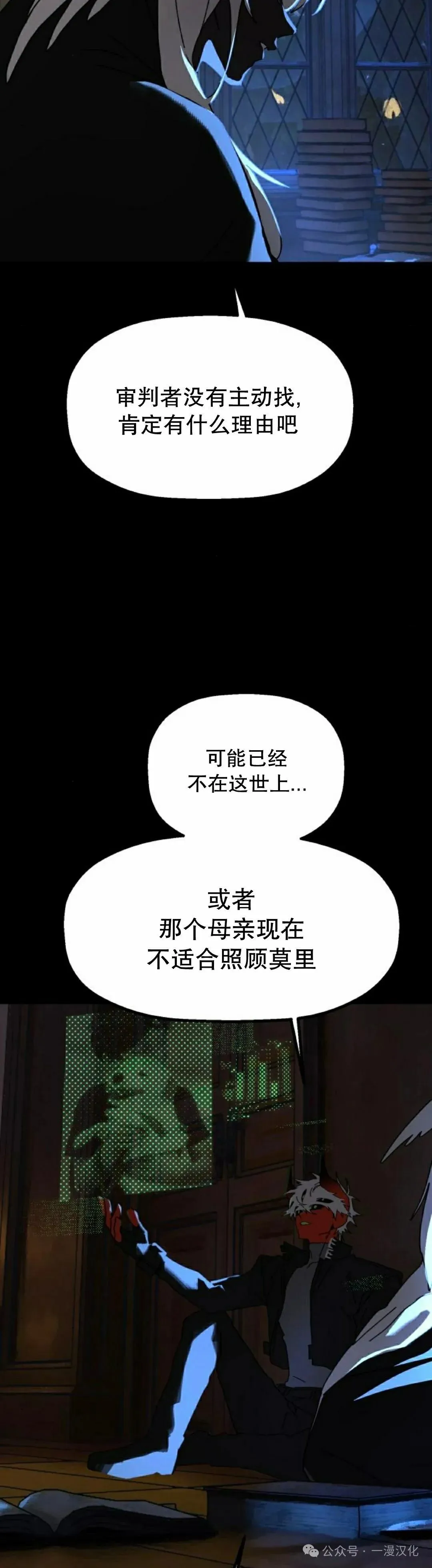 第28话 第32页