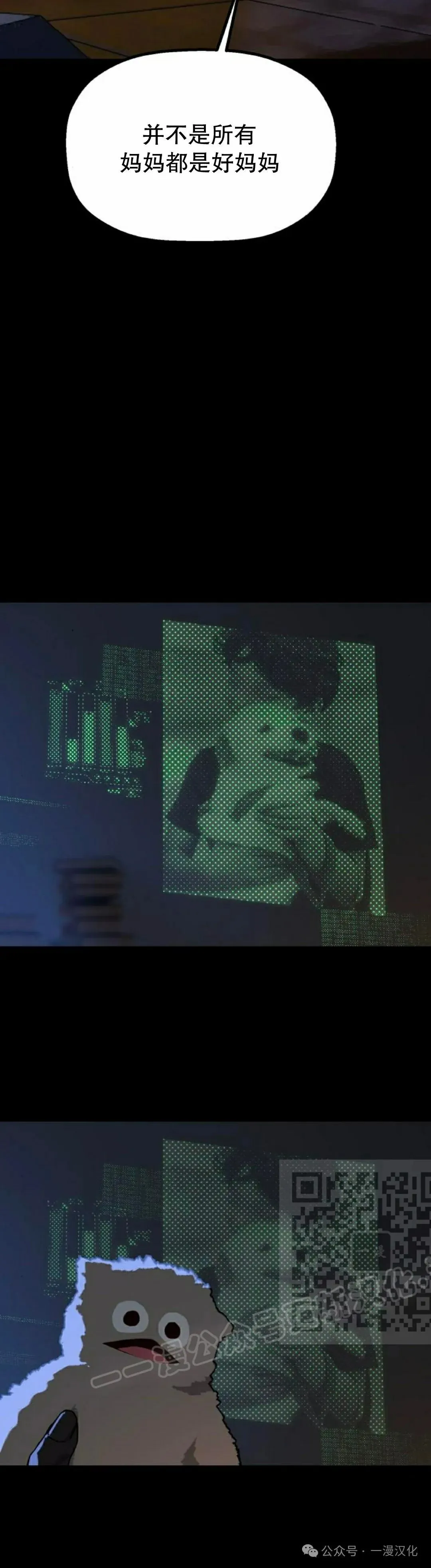 第28话 第33页