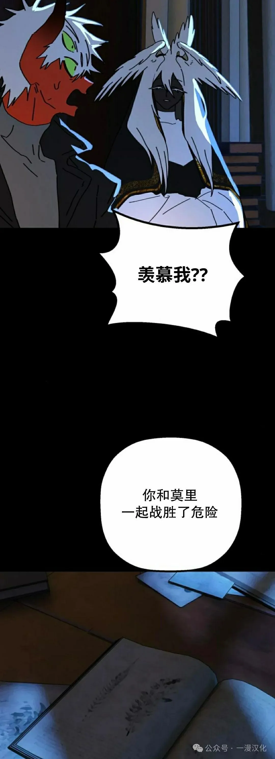 第28话 第42页