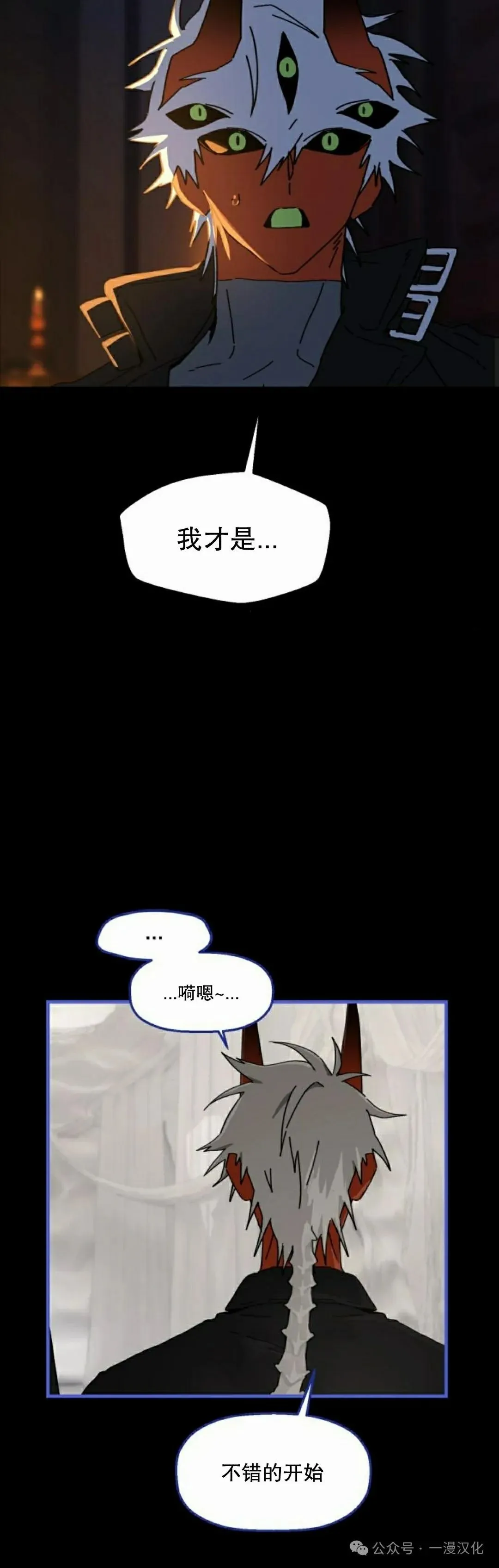 第28话 第52页