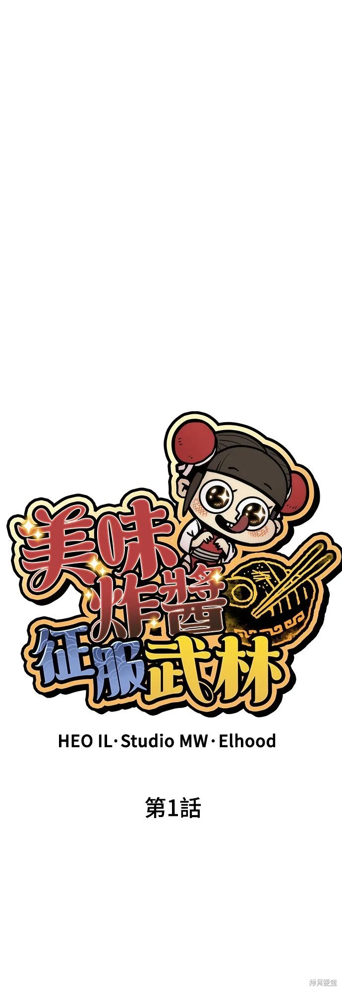 第1话 第38页