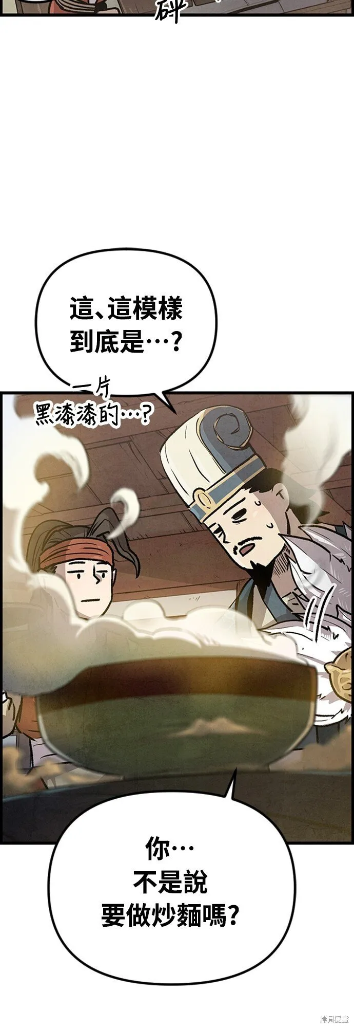 第1话 第113页