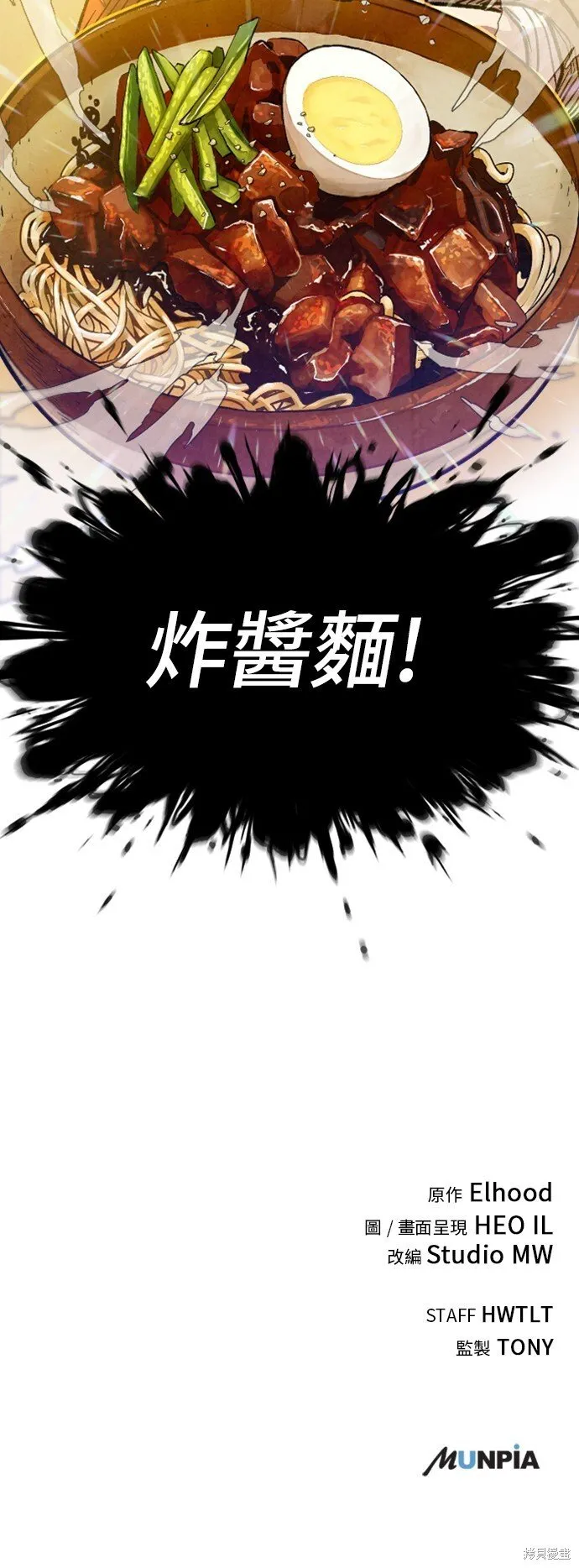 第1话 第117页