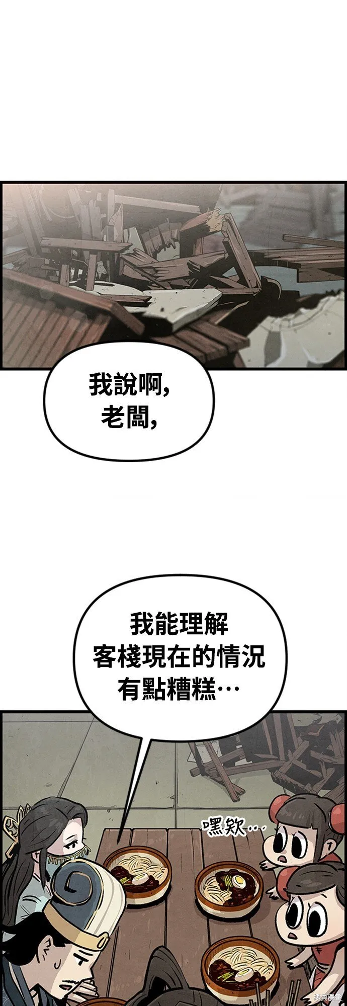 第1话 第118页