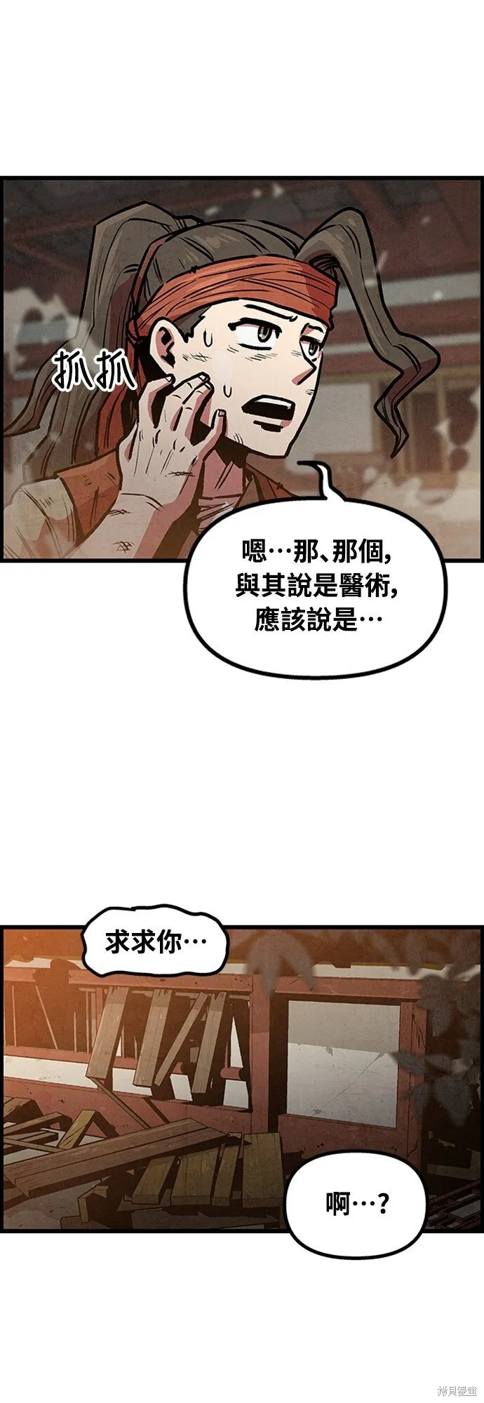 第3话 第15页