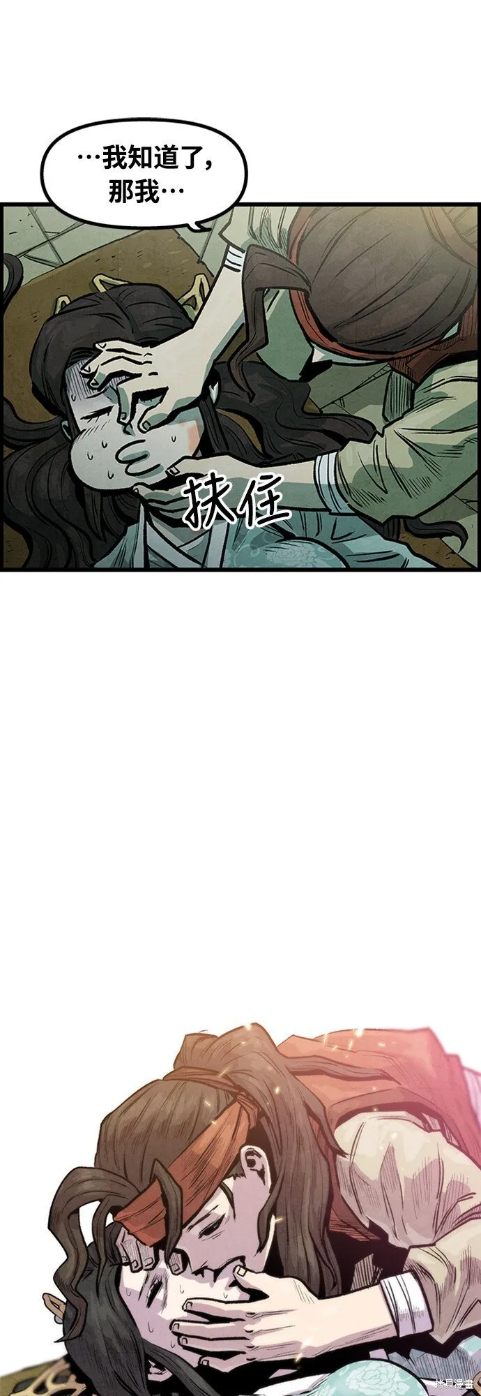 第3话 第29页