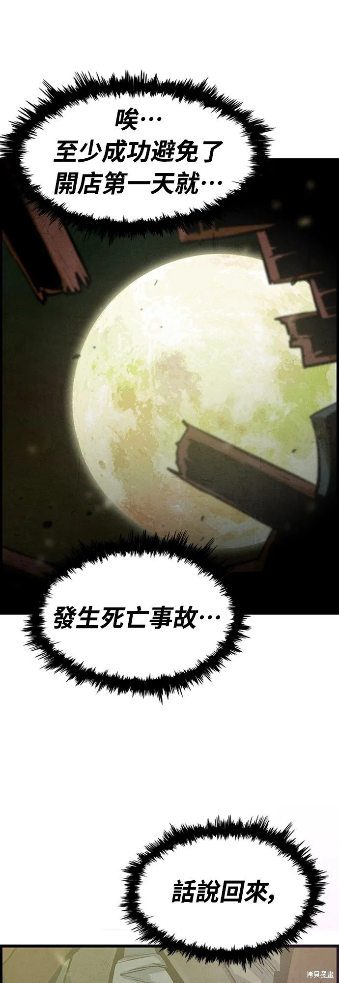 第3话 第56页