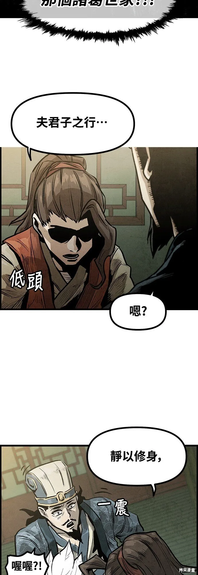 第4话 第4页
