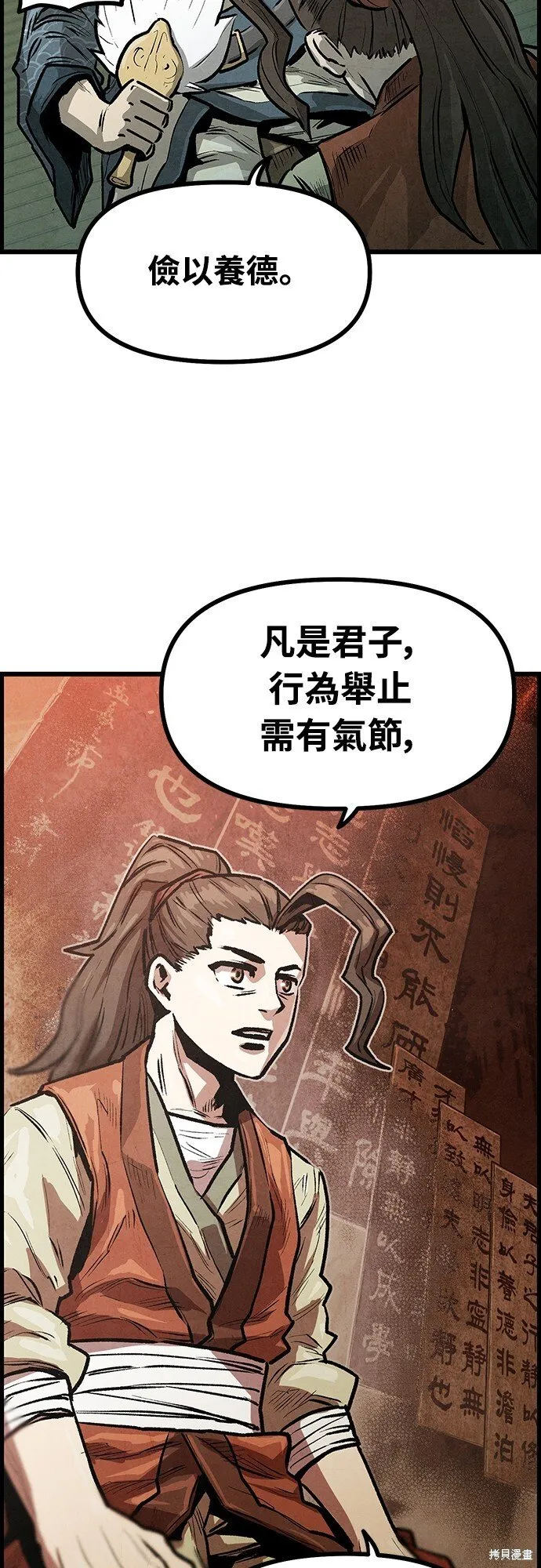 第4话 第5页