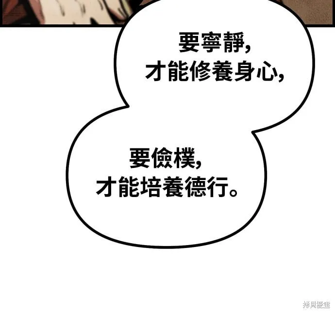 第4话 第6页