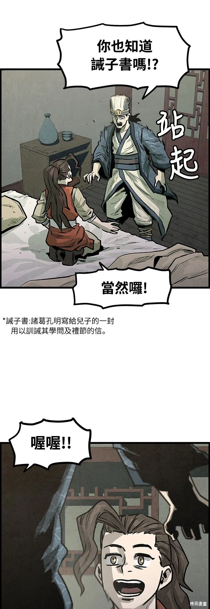 第4话 第7页
