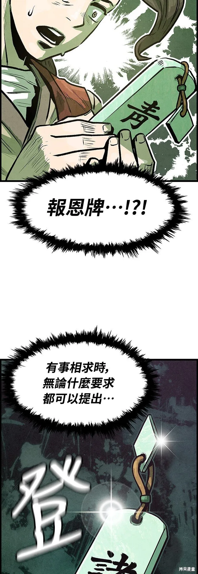 第4话 第64页