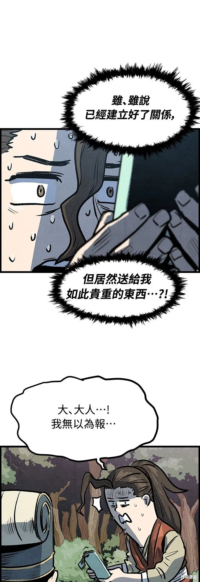 第4话 第66页
