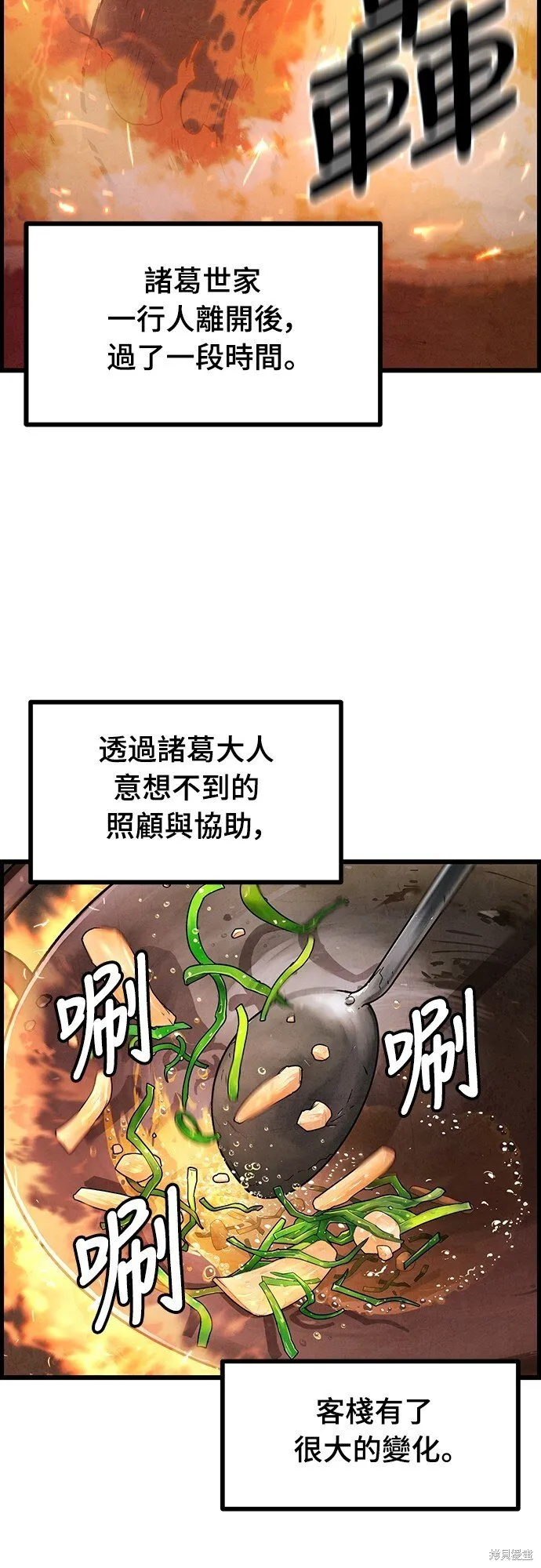 第5话 第3页