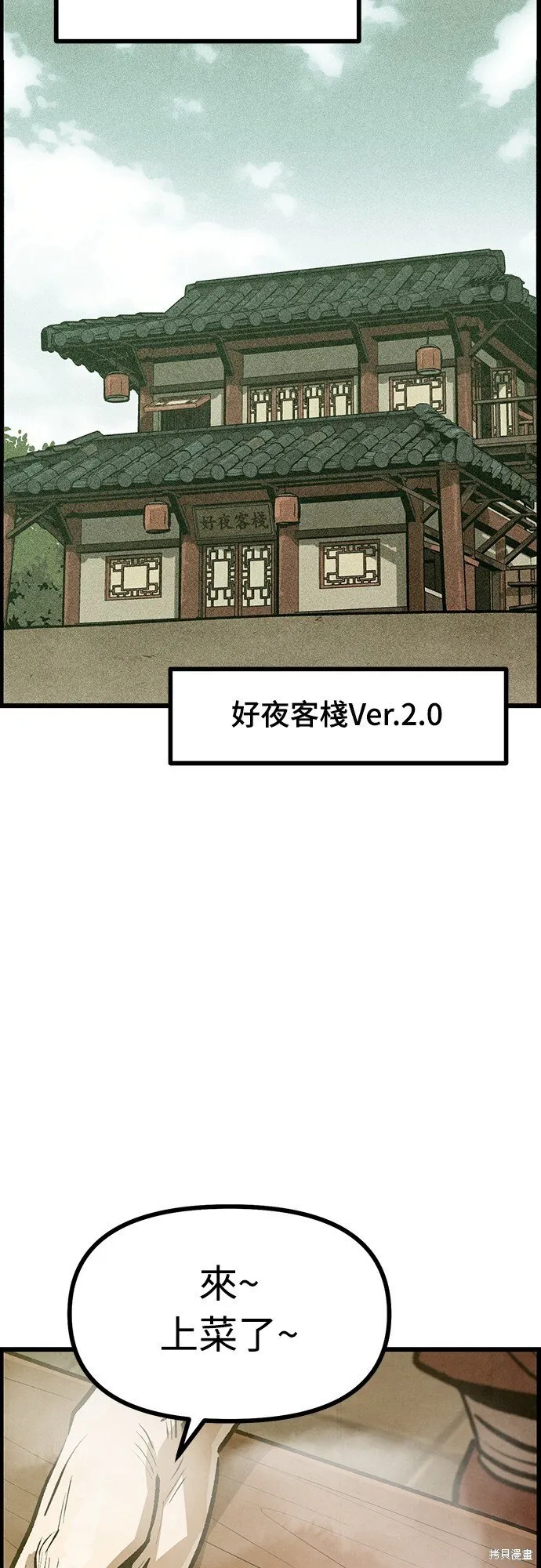 第5话 第8页