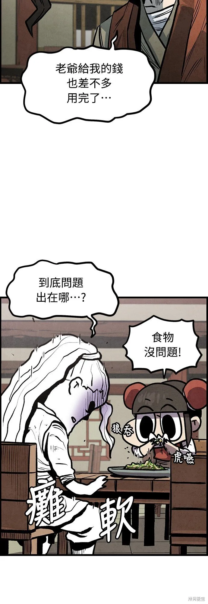 第5话 第11页