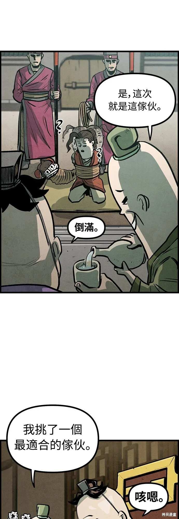 第5话 第22页
