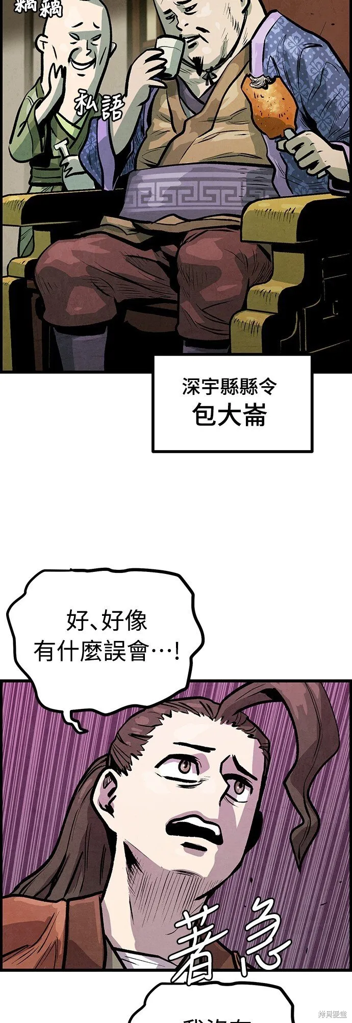 第5话 第23页