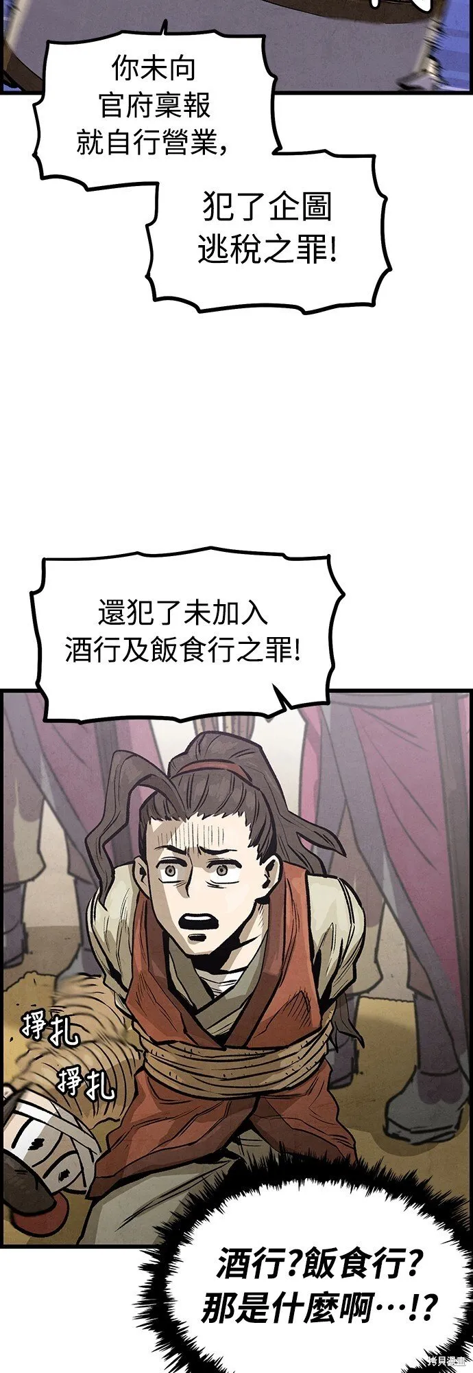 第5话 第27页