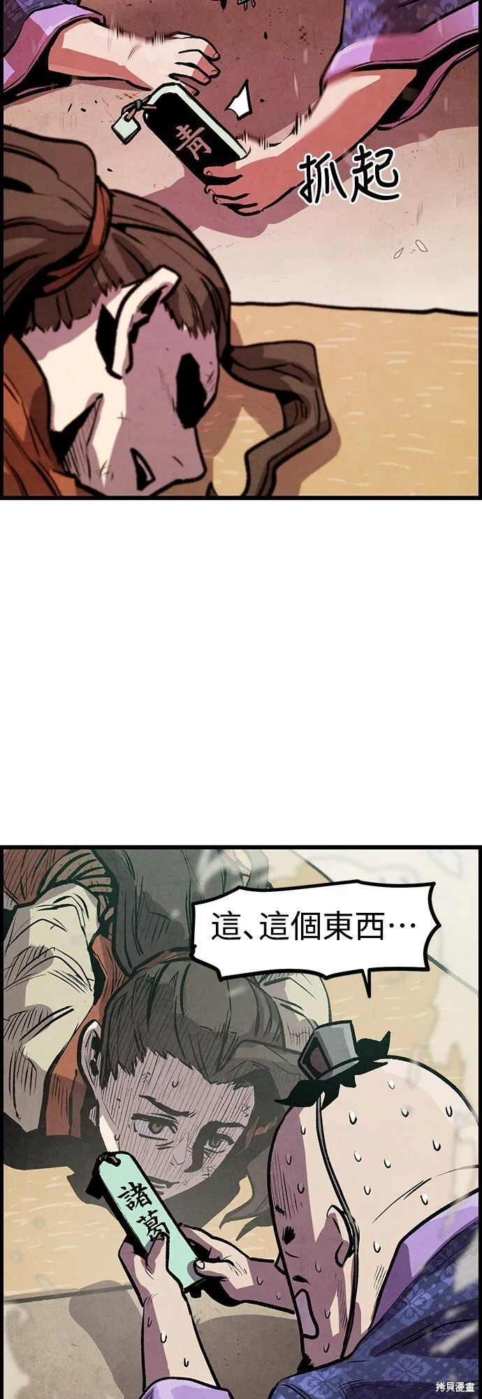 第5话 第34页
