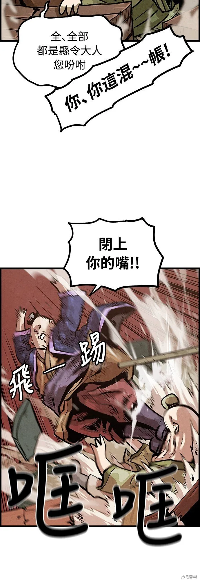第5话 第44页
