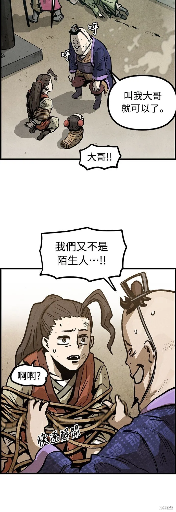 第5话 第47页