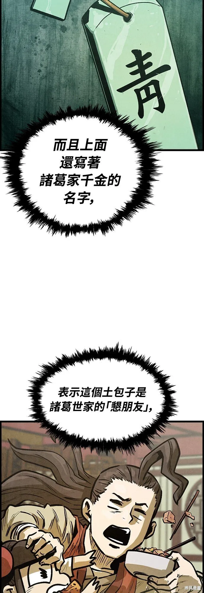 第5话 第57页