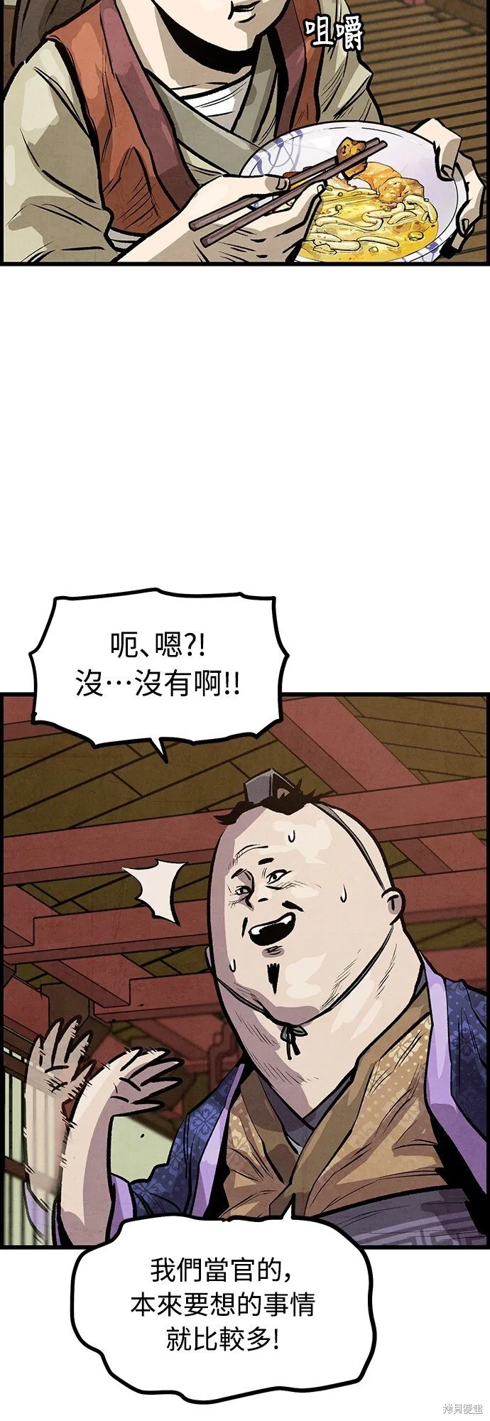 第5话 第61页