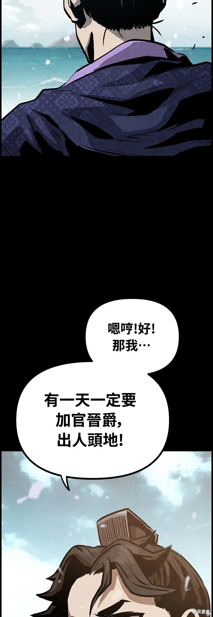 第5话 第68页