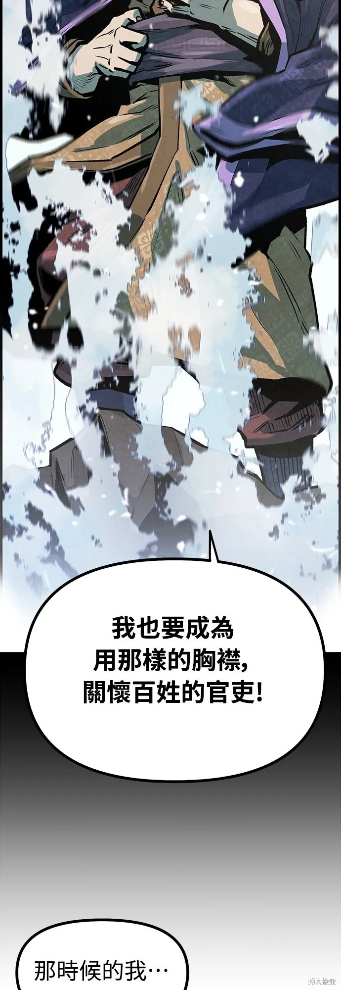 第5话 第70页