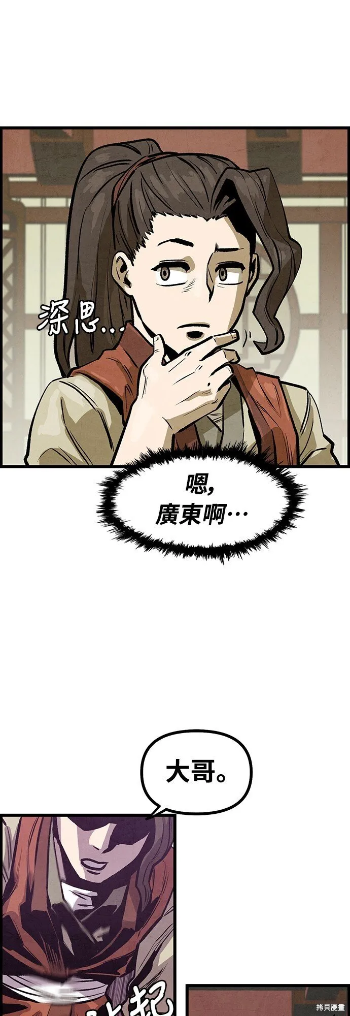 第5话 第72页