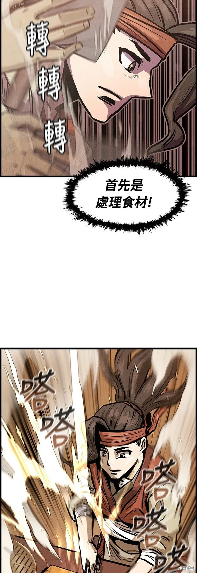 第6话 第3页