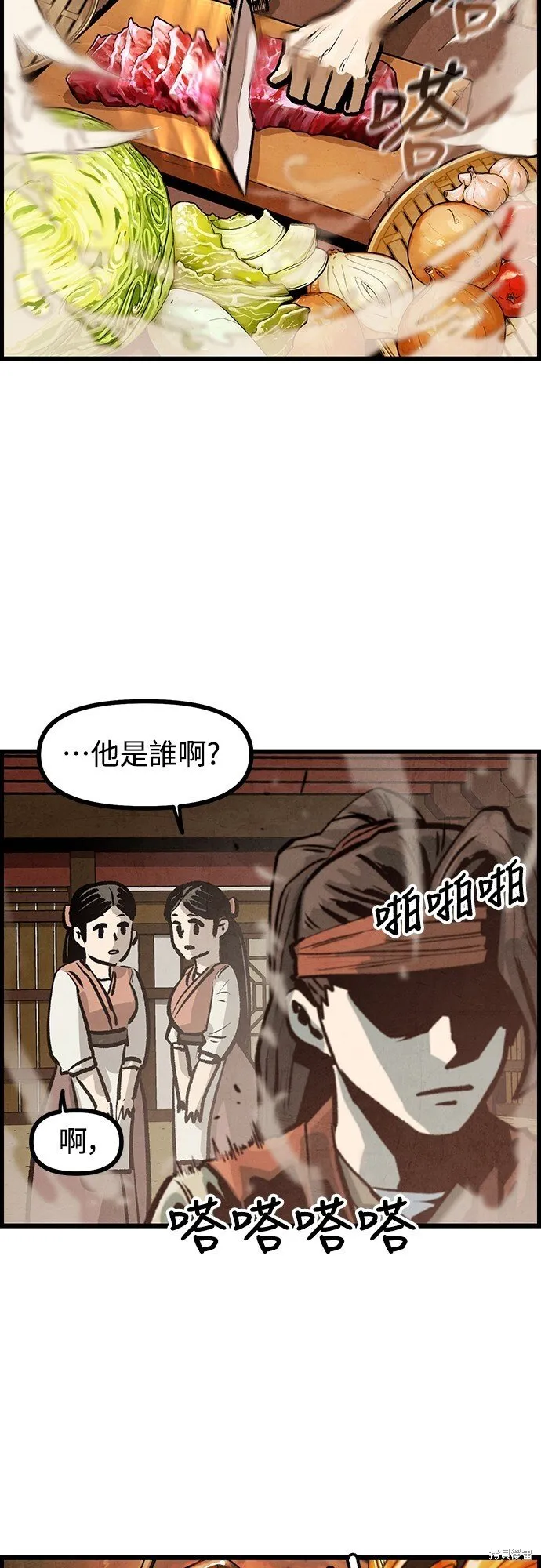 第6话 第4页