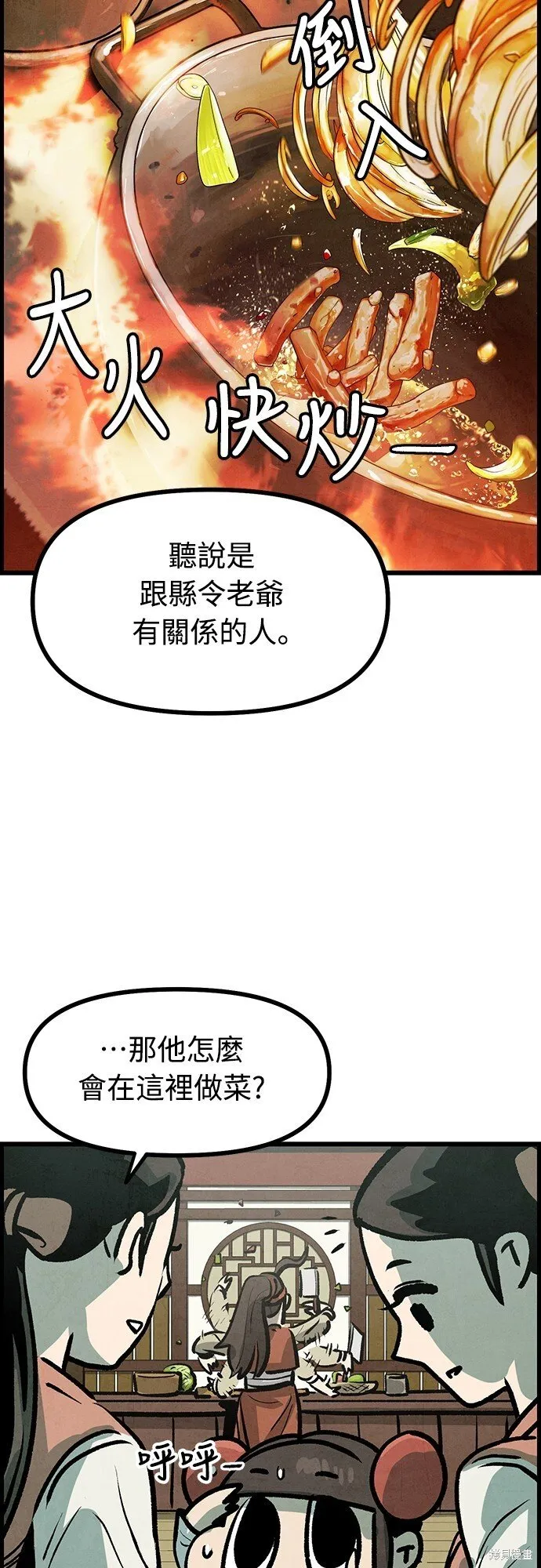 第6话 第5页