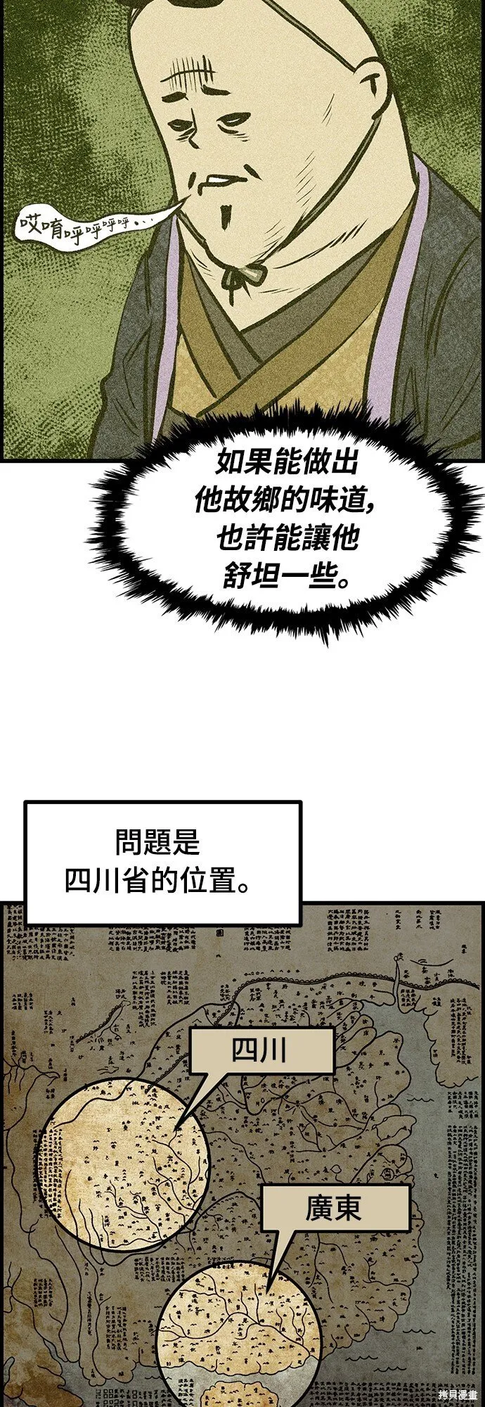 第6话 第8页