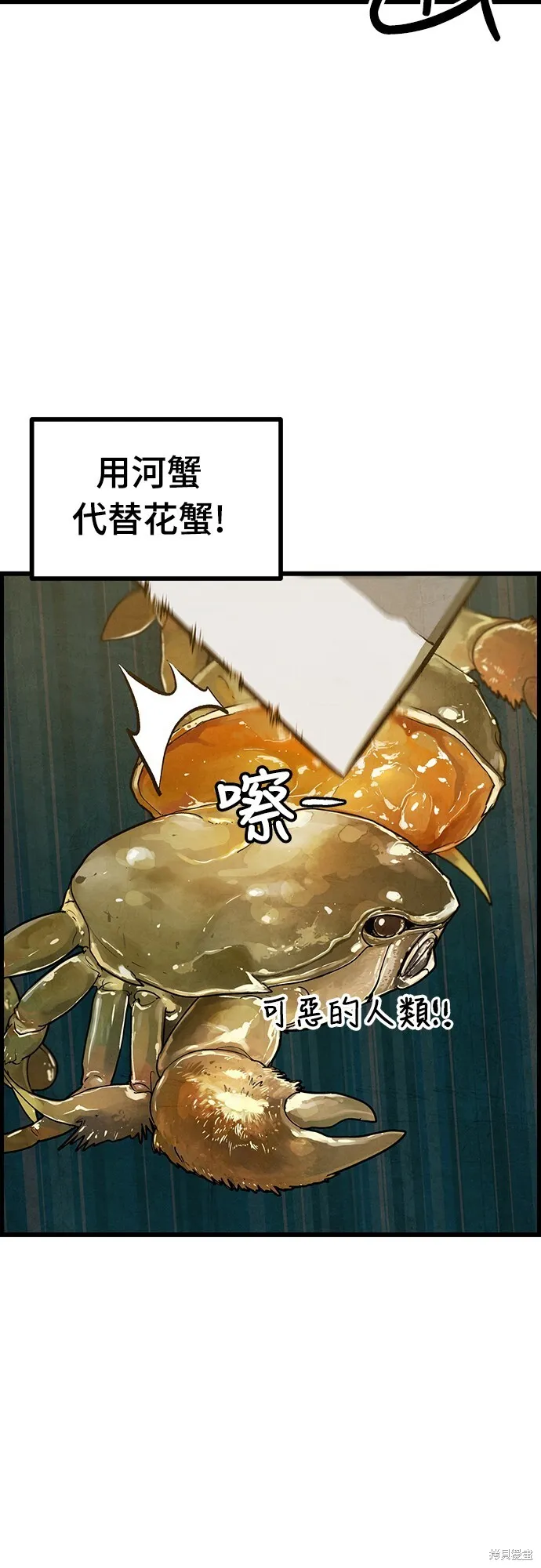 第6话 第10页