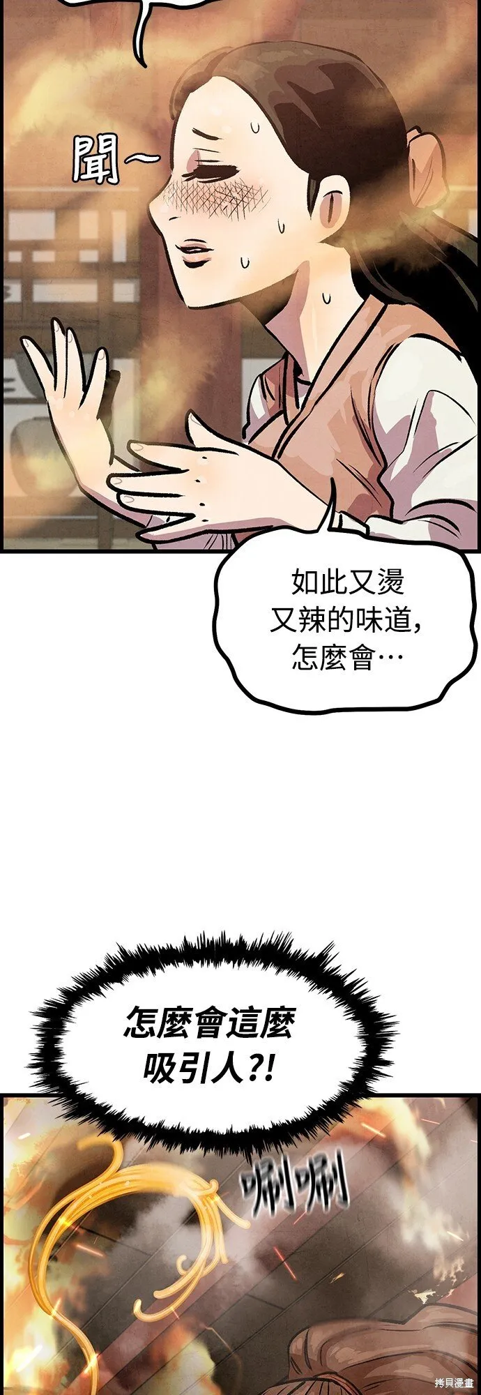 第6话 第22页