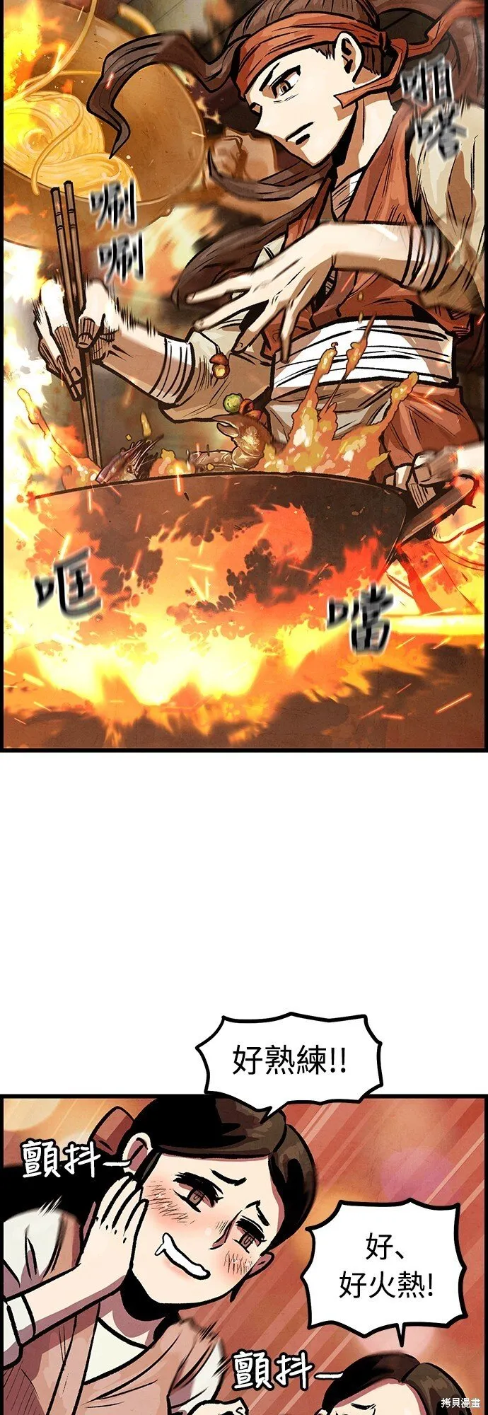 第6话 第23页
