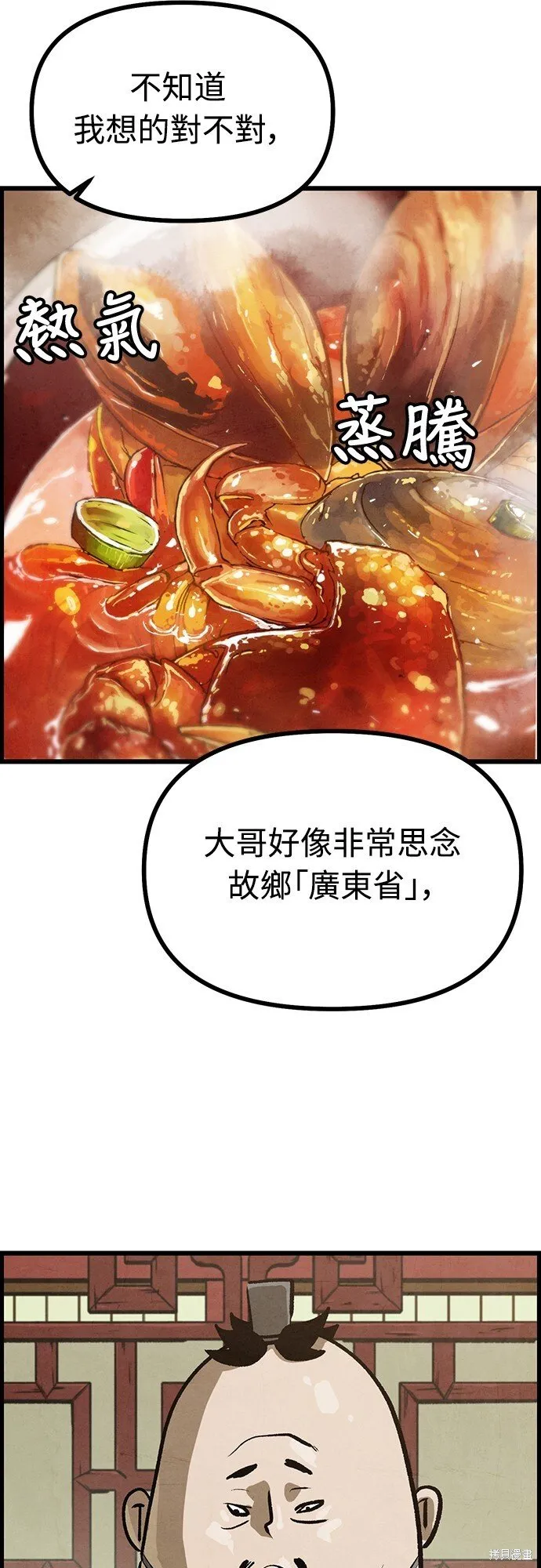 第6话 第29页