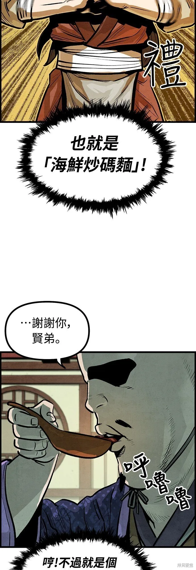 第6话 第31页
