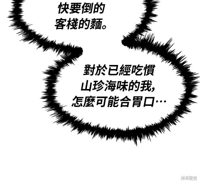 第6话 第32页