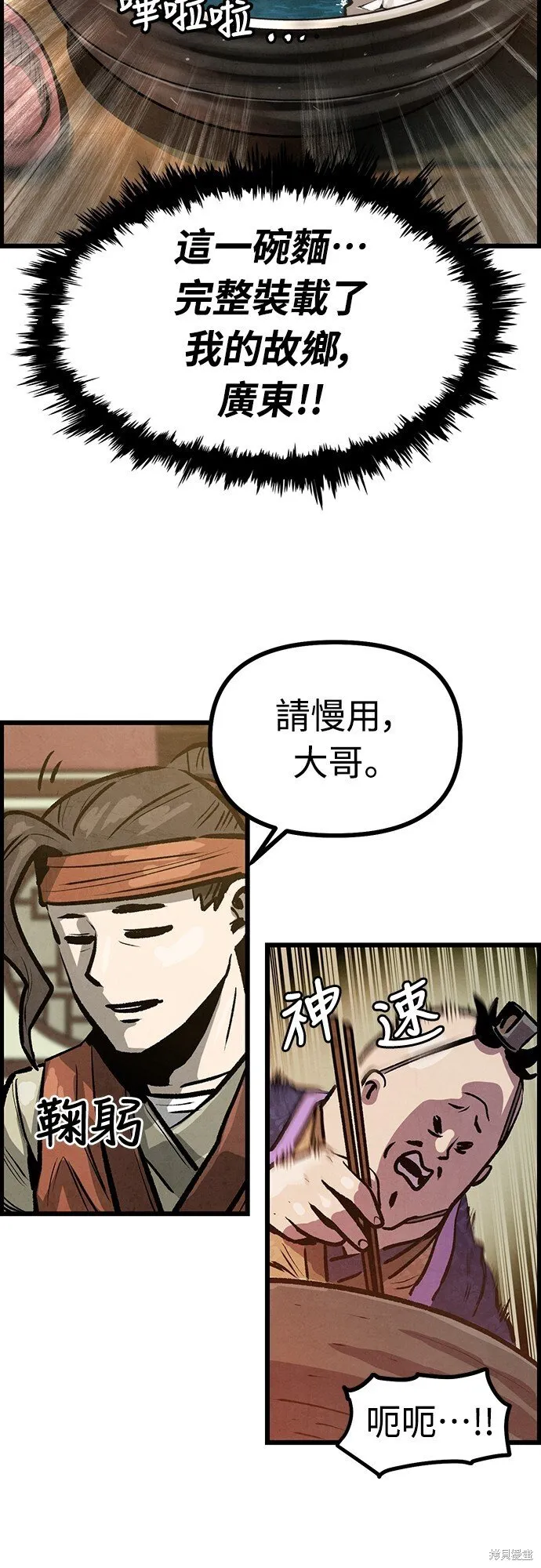 第6话 第35页
