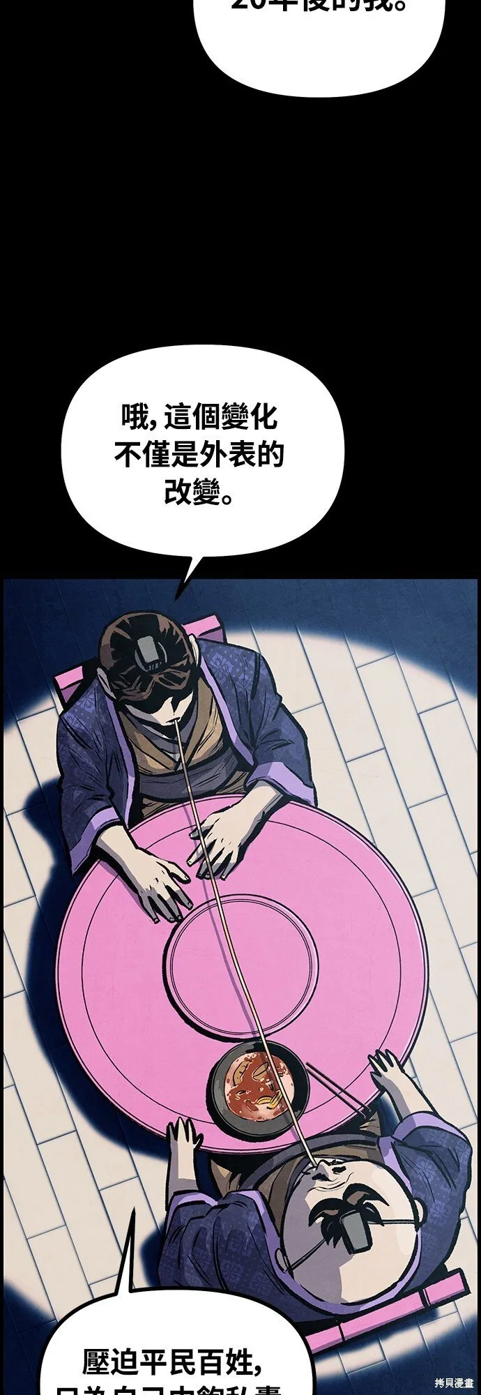 第6话 第41页