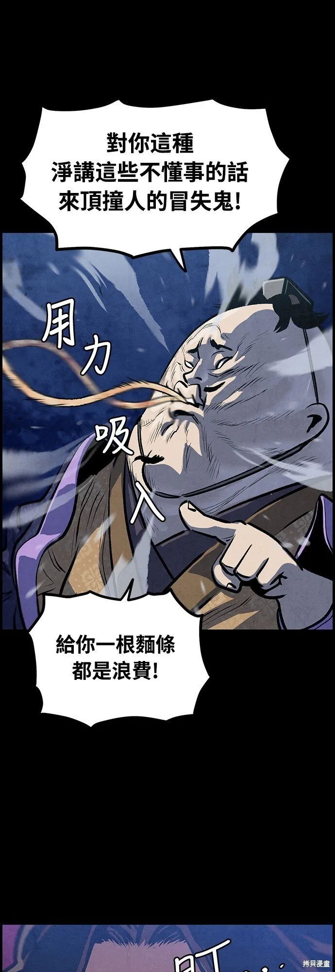 第6话 第43页