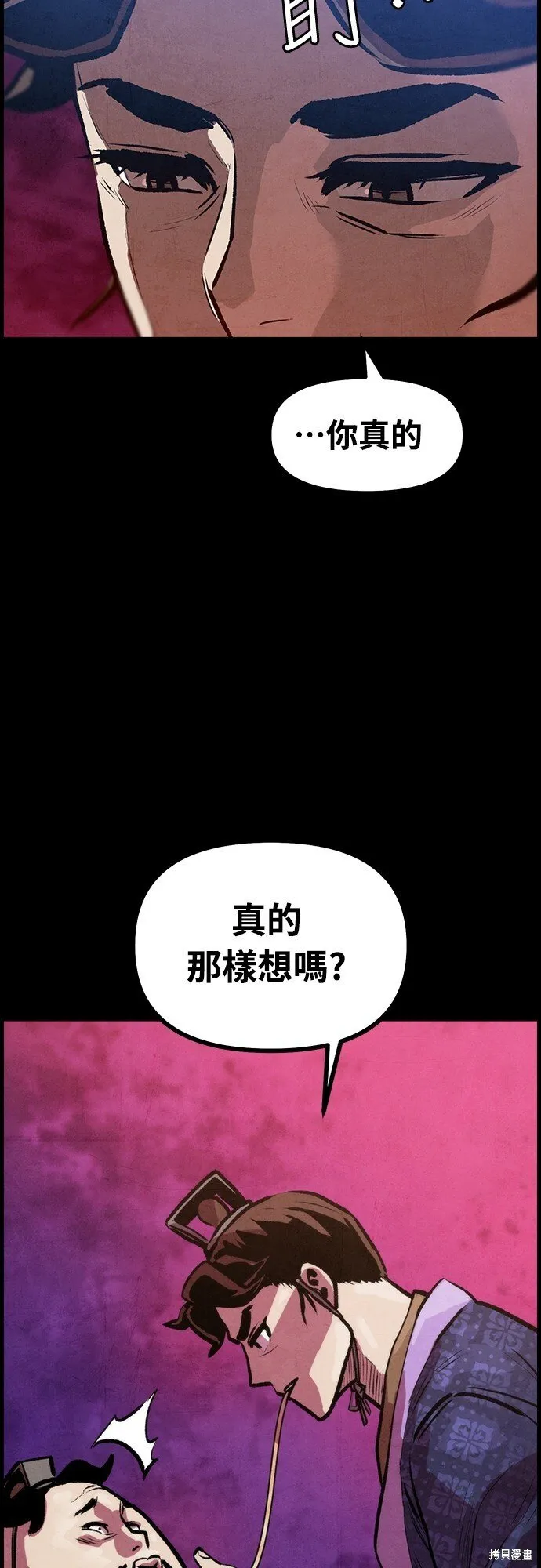 第6话 第44页