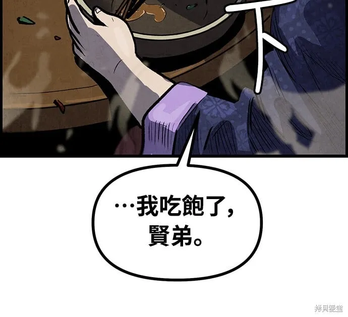 第6话 第51页